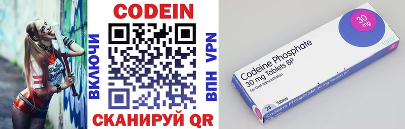 Купить закладки  Кунгур  Codein напиток Lean (лин) 