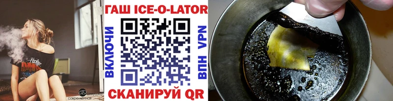 ГАШ Ice-O-Lator  Купить где  Кунгур 