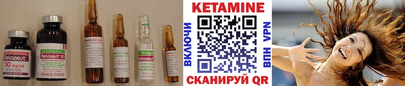 Кетамин VHQ  Купить  Кунгур 