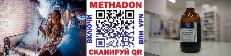 МЕТАДОН methadone Кунгур